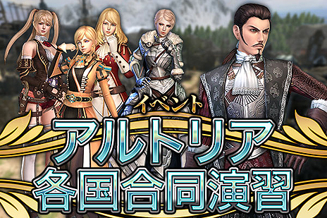 画像ギャラリー No.010のサムネイル画像 / 「グラナド・エスパダ」，アップデート「8年後の2つの未来」で「約束の地アルトリア」「エスペランサ集落」が登場