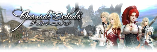 画像ギャラリー No.001のサムネイル画像 / 「グラナド・エスパダ」，IMC GAMESへのサービス移管を記念したイベントが実施中