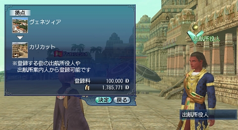 画像ギャラリー No.015のサムネイル画像 / 「大航海時代 Online」の3周年を飾るアップデート“Chapter3”の内容に迫る，開発/運営インタビューを掲載