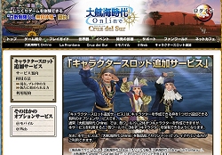 画像ギャラリー No.021のサムネイル画像 / Cruz del Surはまだ終らない「大航海時代 Online」。新海域が拡張されるChapter4について恒例インタビュー