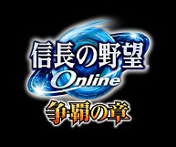 画像ギャラリー No.002のサムネイル画像 / 「ハンゲーム」で「大航海時代 Online」&「信長の野望 Online」がプレイ可能に