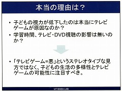 画像ギャラリー No.017のサムネイル画像 / オンラインゲームを教育に役立てる? 日韓のゲーム研究者によるシンポジウムが開催