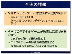 画像ギャラリー No.019のサムネイル画像 / オンラインゲームを教育に役立てる? 日韓のゲーム研究者によるシンポジウムが開催
