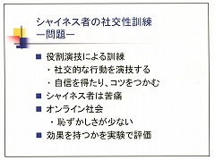 画像ギャラリー No.020のサムネイル画像 / オンラインゲームを教育に役立てる? 日韓のゲーム研究者によるシンポジウムが開催