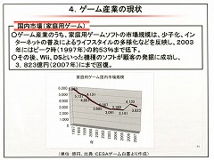 画像ギャラリー No.024のサムネイル画像 / オンラインゲームを教育に役立てる? 日韓のゲーム研究者によるシンポジウムが開催