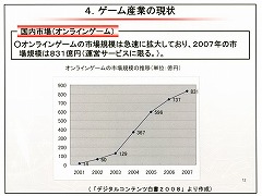 画像ギャラリー No.025のサムネイル画像 / オンラインゲームを教育に役立てる? 日韓のゲーム研究者によるシンポジウムが開催