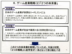 画像ギャラリー No.026のサムネイル画像 / オンラインゲームを教育に役立てる? 日韓のゲーム研究者によるシンポジウムが開催