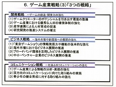 画像ギャラリー No.027のサムネイル画像 / オンラインゲームを教育に役立てる? 日韓のゲーム研究者によるシンポジウムが開催