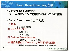 画像ギャラリー No.028のサムネイル画像 / オンラインゲームを教育に役立てる? 日韓のゲーム研究者によるシンポジウムが開催