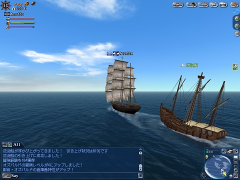 画像ギャラリー No.009のサムネイル画像 / 「大航海時代 Online」,大規模アップデートExtra Chapter「Expedition」を7月21日に導入決定