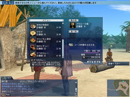 画像ギャラリー No.010のサムネイル画像 / 動物達の楽園「ガラパゴス島」が登場。「大航海時代 Online」Extra Chapter「Expedition」の最新情報が公開
