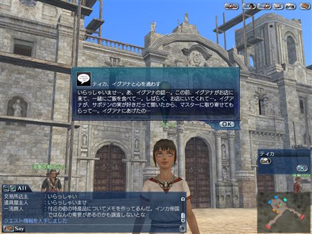 画像ギャラリー No.004のサムネイル画像 / 「大航海時代 Online」アップデート「Copan」の最新情報が公開に