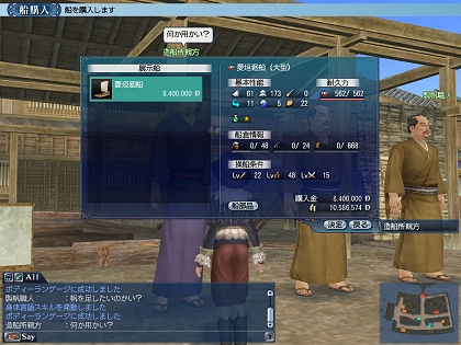 画像ギャラリー No.007のサムネイル画像 / ジパングの街並みを紹介。「大航海時代 Online 〜El Oriente〜」最新情報第1回が公開
