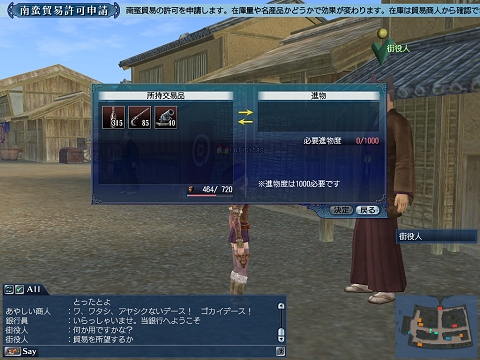 画像ギャラリー No.008のサムネイル画像 / 東アジアの交易は一筋縄ではいかない？「大航海時代 Online 〜El Oriente〜」インタビュー第2回。プレイヤーの行動が大きく影響する南蛮貿易