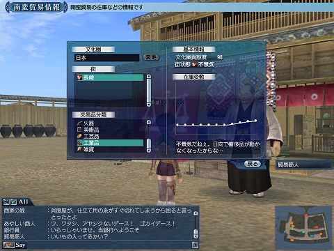 画像ギャラリー No.011のサムネイル画像 / 東アジアの交易は一筋縄ではいかない？「大航海時代 Online 〜El Oriente〜」インタビュー第2回。プレイヤーの行動が大きく影響する南蛮貿易
