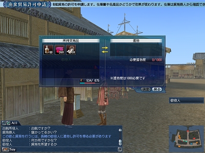 画像ギャラリー No.003のサムネイル画像 / 「大航海時代 Online 〜El Oriente〜」最新情報第2弾。東アジアの新しい交易“南蛮貿易”が登場