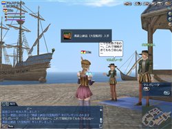 画像ギャラリー No.003のサムネイル画像 / いざジパングへ！「大航海時代 Online」航海準備品大プレゼント