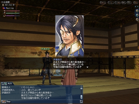 画像ギャラリー No.014のサムネイル画像 / 「大航海時代 Online 〜El Oriente〜」インタビュー第3回。洋上での戦略が大きく変化しそうな“副官船長”について聞いてみた