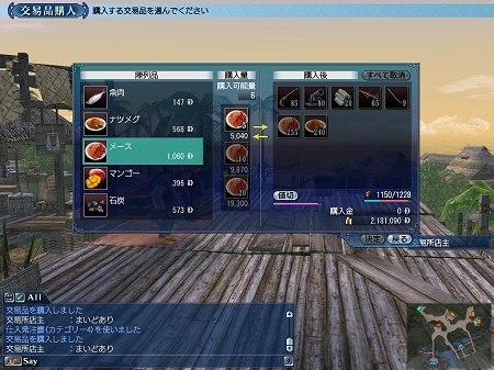画像ギャラリー No.004のサムネイル画像 / 副官に船を任せよう。「大航海時代 Online 〜El Oriente〜」新要素「副官船長」についての情報が公開