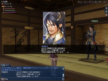 画像ギャラリー No.009のサムネイル画像 / 副官に船を任せよう。「大航海時代 Online 〜El Oriente〜」新要素「副官船長」についての情報が公開
