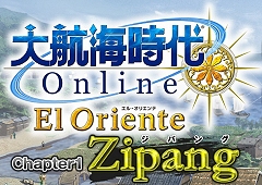画像ギャラリー No.014のサムネイル画像 / 副官に船を任せよう。「大航海時代 Online 〜El Oriente〜」新要素「副官船長」についての情報が公開