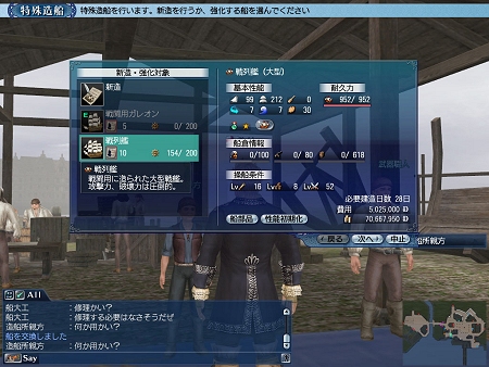 画像ギャラリー No.004のサムネイル画像 / 新しい造船は素材選びから。「大航海時代 Online 〜El Oriente〜」最新情報第6回が公開