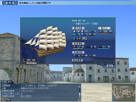 画像ギャラリー No.005のサムネイル画像 / 新しい造船は素材選びから。「大航海時代 Online 〜El Oriente〜」最新情報第6回が公開