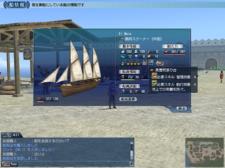 画像ギャラリー No.006のサムネイル画像 / 新しい造船は素材選びから。「大航海時代 Online 〜El Oriente〜」最新情報第6回が公開