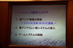 画像ギャラリー No.004のサムネイル画像 / コーエー，「大航海時代 Online 〜El Oriente〜」の「プレス向け先行試遊会」を実施