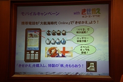 画像ギャラリー No.006のサムネイル画像 / コーエー，「大航海時代 Online 〜El Oriente〜」の「プレス向け先行試遊会」を実施