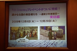 画像ギャラリー No.007のサムネイル画像 / コーエー，「大航海時代 Online 〜El Oriente〜」の「プレス向け先行試遊会」を実施