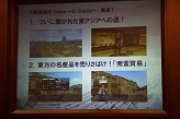 画像ギャラリー No.008のサムネイル画像 / コーエー，「大航海時代 Online 〜El Oriente〜」の「プレス向け先行試遊会」を実施