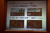 画像ギャラリー No.009のサムネイル画像 / コーエー，「大航海時代 Online 〜El Oriente〜」の「プレス向け先行試遊会」を実施