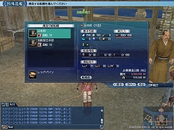 画像ギャラリー No.037のサムネイル画像 / コーエー，「大航海時代 Online 〜El Oriente〜」の「プレス向け先行試遊会」を実施
