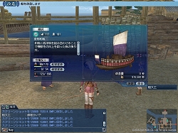 画像ギャラリー No.043のサムネイル画像 / コーエー，「大航海時代 Online 〜El Oriente〜」の「プレス向け先行試遊会」を実施