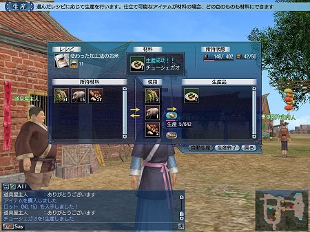 画像ギャラリー No.006のサムネイル画像 / 「大航海時代 Online 〜El Oriente〜」，Chapter2「Ilha Formosa」を4月27日に実装。“美しい島”台湾を目指そう