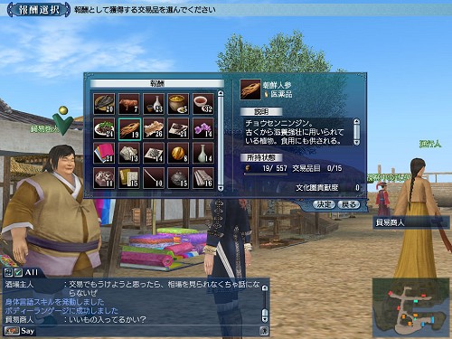 画像ギャラリー No.012のサムネイル画像 / 念願の商館が手に入るチャンス到来!「大航海時代 Online 〜El Oriente〜」Chapter3インタビュー