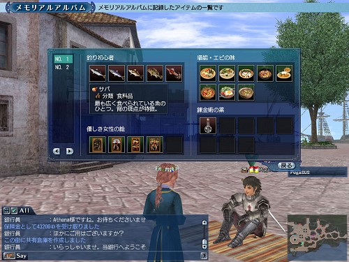 画像ギャラリー No.014のサムネイル画像 / 念願の商館が手に入るチャンス到来!「大航海時代 Online 〜El Oriente〜」Chapter3インタビュー