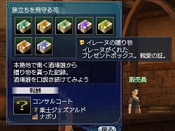 画像ギャラリー No.005のサムネイル画像 / 「大航海時代 Online 〜El Oriente〜」Chapter3アップデートで，商会コンペティションが熱くなる「商館入れ替え戦」が登場