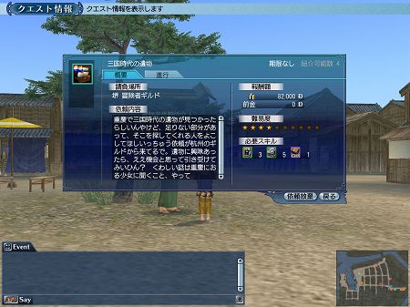 画像ギャラリー No.010のサムネイル画像 / ついに東方航路が完成。「大航海時代 Online 〜El Oriente〜」，大型アップデート“The Land of the Dragons”が10月5日実施