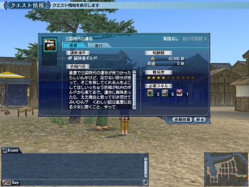 画像ギャラリー No.029のサムネイル画像 / TGSで発表されたアレについても聞いてきた。「大航海時代 Online 〜El Oriente〜」Chapter4“The Land of the Dragons”インタビュー