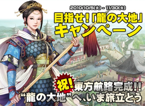 画像ギャラリー No.047のサムネイル画像 / TGSで発表されたアレについても聞いてきた。「大航海時代 Online 〜El Oriente〜」Chapter4“The Land of the Dragons”インタビュー