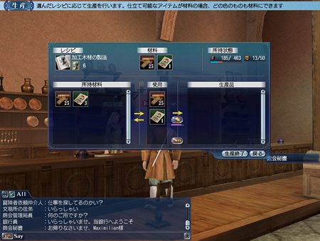 画像ギャラリー No.009のサムネイル画像 / 「大航海時代 Online」10月5日に実施のアップデートChapter 4「The Land of the Dragons」で実装される新ペットや装備などの情報を公開