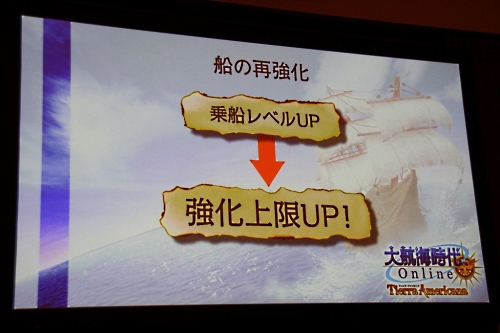画像ギャラリー No.023のサムネイル画像 / 新たな舞台は北米大陸！　時代の進化も表現する「大航海時代 Online」拡張パック第4弾「Tierra Americana」発表会レポート