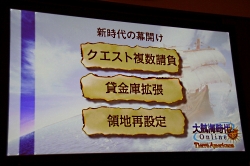 画像ギャラリー No.024のサムネイル画像 / 新たな舞台は北米大陸！　時代の進化も表現する「大航海時代 Online」拡張パック第4弾「Tierra Americana」発表会レポート