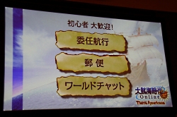画像ギャラリー No.025のサムネイル画像 / 新たな舞台は北米大陸！　時代の進化も表現する「大航海時代 Online」拡張パック第4弾「Tierra Americana」発表会レポート