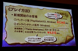 画像ギャラリー No.028のサムネイル画像 / 新たな舞台は北米大陸！　時代の進化も表現する「大航海時代 Online」拡張パック第4弾「Tierra Americana」発表会レポート