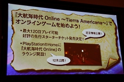 画像ギャラリー No.029のサムネイル画像 / 新たな舞台は北米大陸！　時代の進化も表現する「大航海時代 Online」拡張パック第4弾「Tierra Americana」発表会レポート