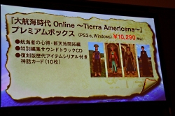画像ギャラリー No.030のサムネイル画像 / 新たな舞台は北米大陸！　時代の進化も表現する「大航海時代 Online」拡張パック第4弾「Tierra Americana」発表会レポート