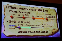 画像ギャラリー No.031のサムネイル画像 / 新たな舞台は北米大陸！　時代の進化も表現する「大航海時代 Online」拡張パック第4弾「Tierra Americana」発表会レポート